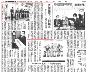 南日本新聞記事